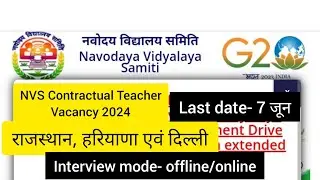 NVS CONTRACTUAL TEACHER VACANCY 2024-25, LAST DATE - 7 जून 2024