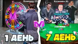7 ДНЕЙ в КАЗИНО с НУЛЯ на МАТРЕШКА РП! (CRMP MOBILE)