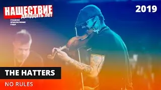 The Hatters — No rules // НАШЕСТВИЕ 2019 // НАШЕ