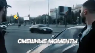 🤣😁СМЕШНЫЕ МОМЕНТЫ ИЗ РОЛИКА АХМЕДА, АСХАБА, KURBALLIEVA, РАСУЛ БИГ БОСС🥲😆😅
