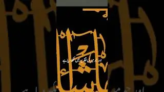 Best Arabic calligraphy wall art 