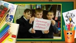 До свидания, начальная школа. Слайд-шоу
