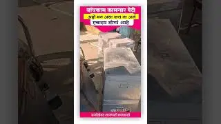 बांधकाम कामगार पेटी योजनेसाठी असा करा अर्ज | bandhkam kamgar peti arj | safety kit scheme form
