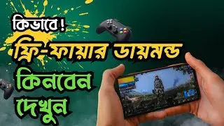 কিভাবে BDclick24 সাইট থেকে FreeFire Topup করবেন || How To Topup FreeFire From BDclick24 Site