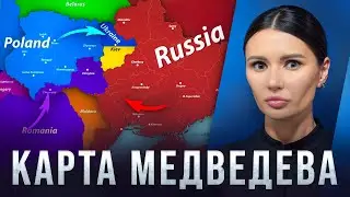 КАРТА МЕДВЕДЕВА. КАК УКРАИНЦАМ ЖИТЬ ДАЛЬШЕ? | 