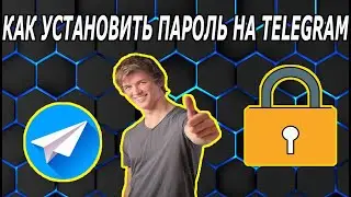 Как Защитить Свой Telegram