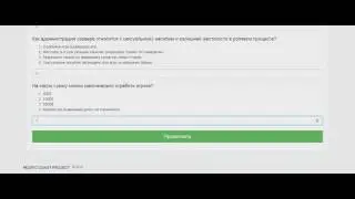 Ответы на UCP тест Pacific Coast Project(RP)