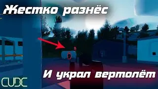 УГНАЛ ВЕРТОЛЁТ У ШКОЛЬНИКОВ!!! | Unturned