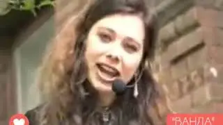 АЛЁНА ВАНДА ЛО  1999