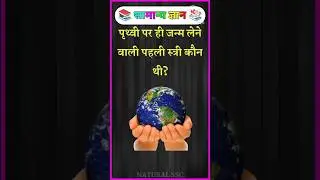 Top 20 GK Question🤔💥|| GK Question ✍️|| GK Question and Answer 