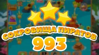 Сокровища Пиратов 993 уровень - Pirate Treasures Level 993