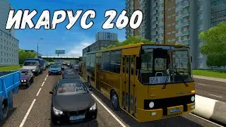В ПРОБКЕ НА ИКАРУСЕ CITY CAR DRIVING