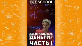 КАК ВКЛАДЫВАТЬ ДЕНЬГИ В 2022 ГОДУ? ЧАСТЬ II 😉 