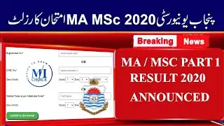 PU MA/MSC Part 1 Exam Result 2020 Announced |PU Result 2020| PU Result | PU MA/MSC Result 2020