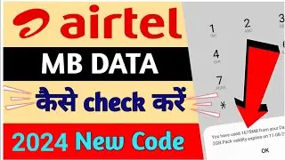 airtel data balance check | Airtel ki mb kaise check kare | how to check airtel net balance