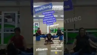 Тренировки со мной!