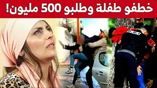 شاهد كيف قامت فتاة رفقة عصـ..ابة خط..يرة بخـ..طف طفلة قاصـ..ر لطلب 500 مليون من أجل تحريرها في قالمة