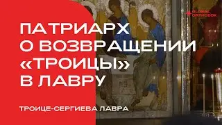 Патриарх Кирилл об иконе 