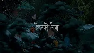 Night - छेतुमको मेला (Chhetum's Fair) - Ramite Vol.2