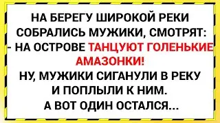 Как мужик достал и начал вертеть! Сборник свежих анекдотов! Юмор!