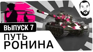 №7 - 