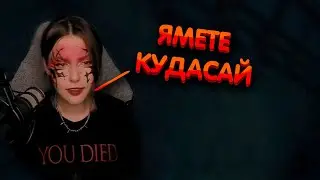 Алина Рин : Ямете кудасай ► AlinaRin Rofls