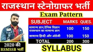 Rajasthan Stenographer Syllabus 2020 | RSMSSB Stenographer Exam Pattern | Exam Preparation |