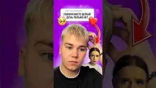 ГОВОРЮ КОТЁНКУ «ОТВАЛИ» 24 ЧАСА! 