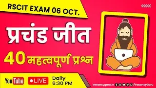 rscit exam important questions 2024 4 august Rscit important Questions 2024 Rscit Paper 04 August