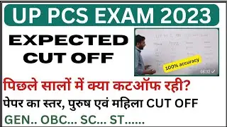 UPPSC PCS PRE  CUT OFF 2023 || up pcs cut off