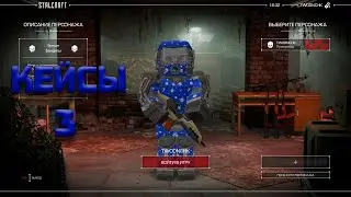 STALCRAFT/открытие контейнеров 3