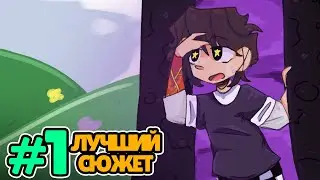 Lp. Грань Миров #1 НОВАЯ ИСТОРИЯ • Майнкрафт