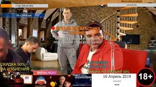 СТРИМ МОПС ДЯДЯ ПЕС | ДОНАТ В ОПИСАНИИ | 18+