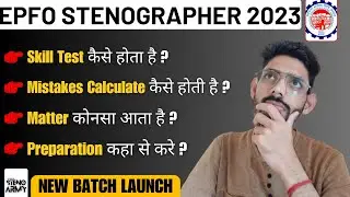 EPFO Stenographer Skill Test 2023 Ki Taiyari Kaise Karen? Announcement of Dictations Classes🔥🔥