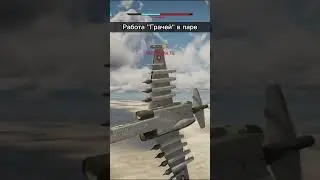 Больше экшена на стримах - подписывайтесь  #warthunder #shorts