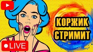 Мы снова начинаем Походим и Побродим... ● РР4 стрим / Русская рыбалка 4