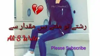 کوئی ٹوٹے تو اسے  بنانا سیکھو Sad shayari Status Best poetry