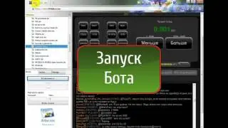 Скрипт, бот для казино 999dice com
