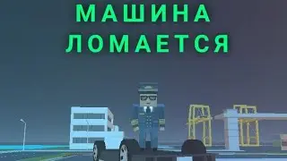 ПЕСНЯ: МАШИНА ЛОМАЕТСЯ В SIMPLE SANDBOX 2  (СМОТРЕТЬ ПОЛНОСТЬЮ)...!!!!!!!