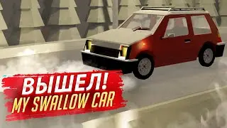 My Swallow Car - ВЫШЕЛ НА АНДРОИД! | Бета 0.0.2 / Подробный Обзор