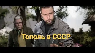 Теперь и мы посмотрим | Atomic Heart #1