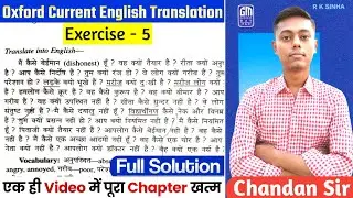 Oxford Current English Translation Ex-5 | Use of Is, Are and Am | Oxford Translation By Chandan Sir