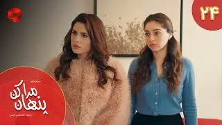 Serial Mara Penhan Kon -  Episode 24 - سریال ترکی مراپنهان کن - قسمت 24 - دوبله فارسی