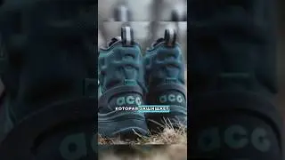 Лучшая стильная обувь на зиму | Nike Air Zoom Gore-Tex 