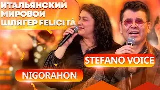 Итальянский Мировой Шлягер!!!