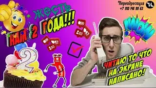 Читаю то что на экране написано 