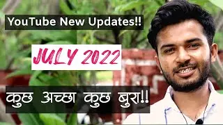 YouTube New Updates 2022 | कुछ अच्छा कुछ बुरा- ये तो मिक्स हो गया | Rishu Bhai