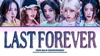 (G)I-DLE Last Forever Lyrics (Color Coded Lyrics)