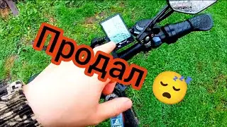 Электровелосипед продал, но будем ждать новый 😉НОВЫЙ ФОРМАТ КАНАЛА КОПАРЬ МИШАНЯ.