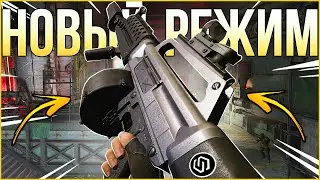 ПОБЕДИТЬ БЫЛО СЛИШКОМ ЛЕГКО / НОВЫЙ РЕЖИМ в Arena Breakout Infinite!